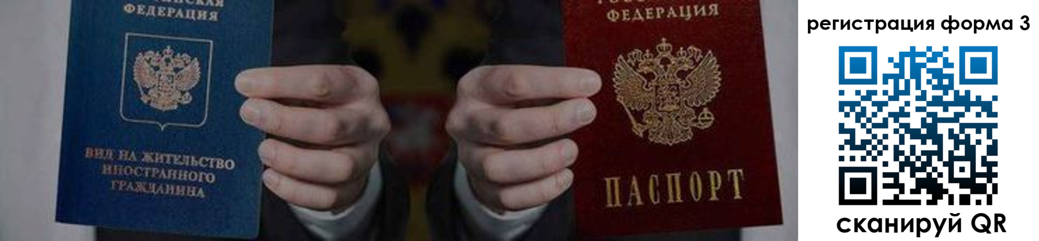 прописка в квартире в Радужном
