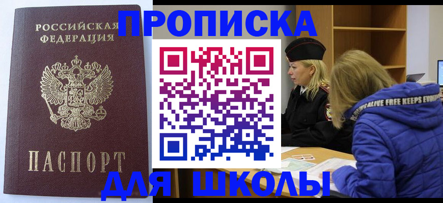 найти адрес прописки в Радужном